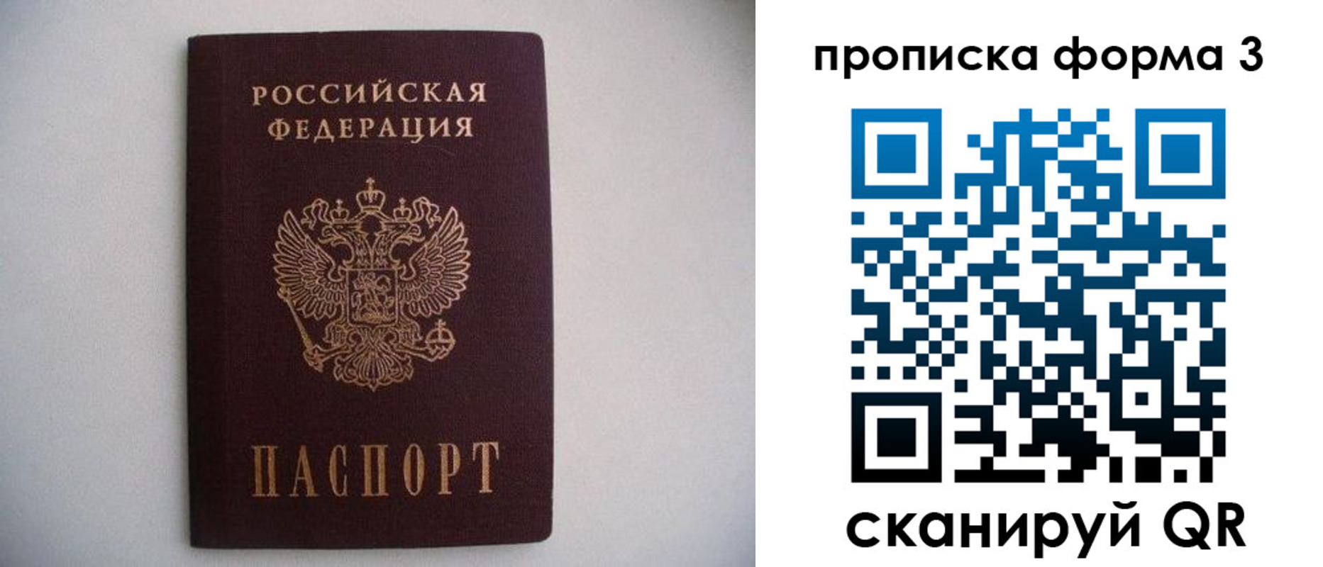 временная регистрация купить в Алексине
